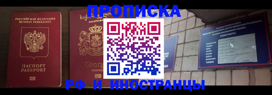 временная регистрация поиск в Алуште