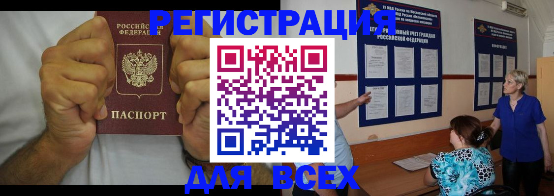 прописка для кредита в Алуште