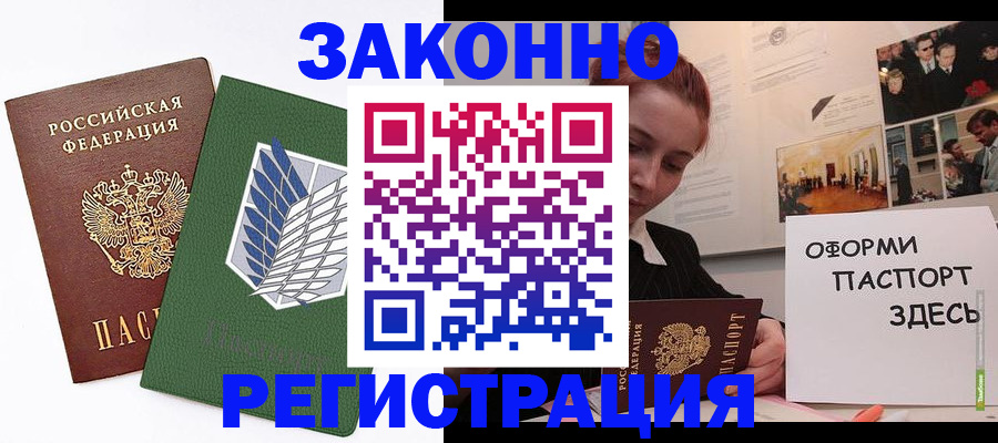 где прописаться в Алуште