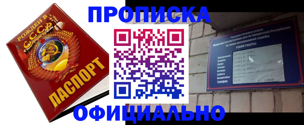 временная регистрация гарантия в Алуште