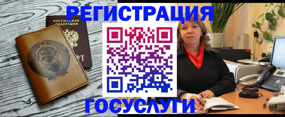 временная регистрация законно в Алуште